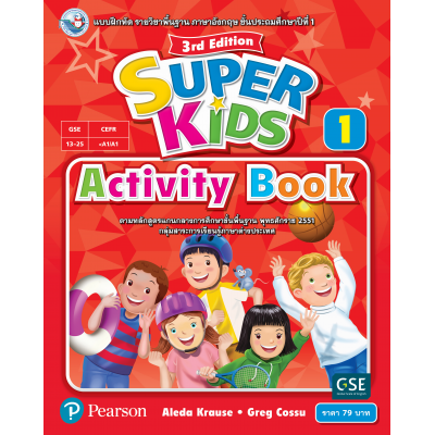 Super Kids Activity Book ป.1 
